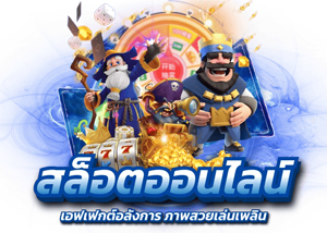Luckywin เว็บพนันที่ครองใจนักเดิมพันตลอด 10 ปี มั่นคงและจ่ายจริง